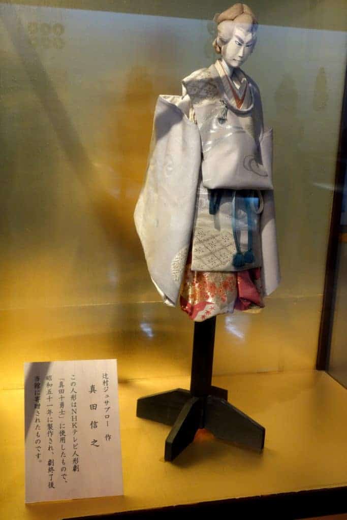Sanada Treasure Museum
