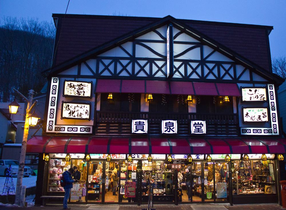 Noboribetsu Souvenir Shop