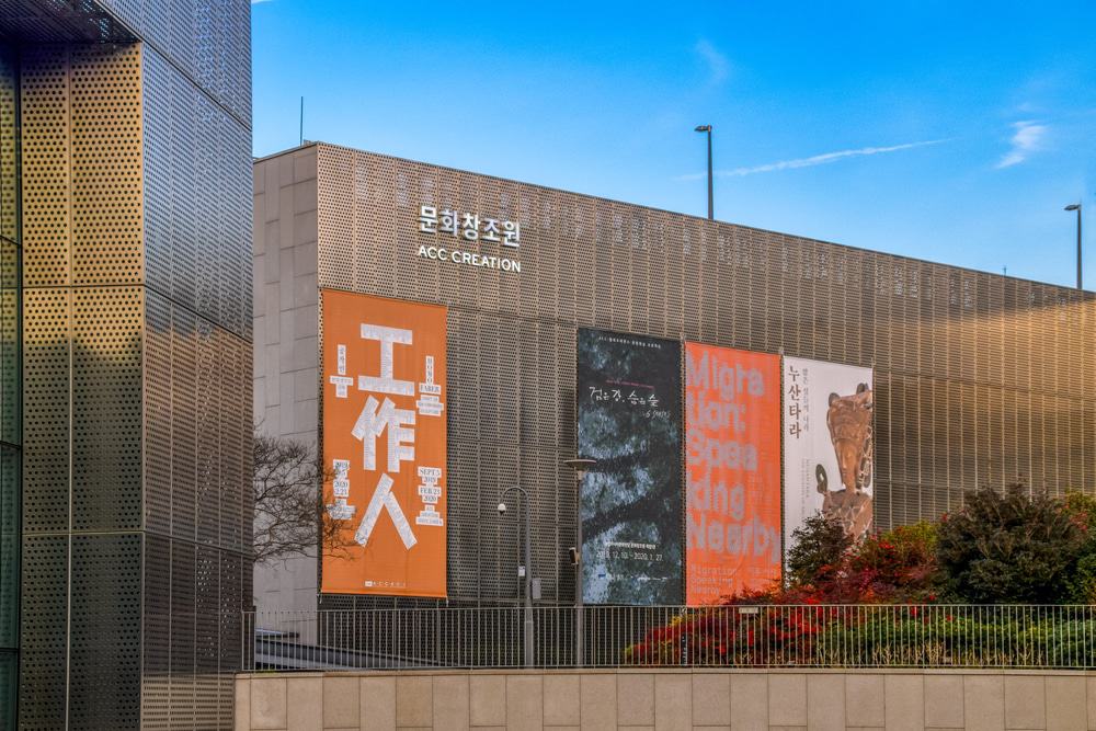 Asia Culture Center (ACC)
